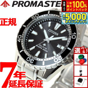y15WCxgII100|CgobN|Cg+5{zV`Y v}X^[ CITIZEN PROMASTER GRhCu 200m _Co[ rv Y MARINE _Co[YEHb` BN0190-82E