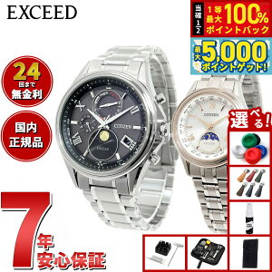 y15WCxgII100|CgobN|Cg+5{zyIׂmxeB[tzV`Y GNV[h CITIZEN EXCEED rv Y fB[X yAf GRhCu dg