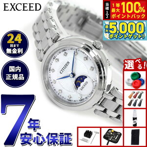 y15WCxgII100|CgobN|Cg+5{zyIׂmxeB[tzV`Y GNV[h CITIZEN EXCEED GRhCu dgv EE1020-77D eB^jA nbs[t