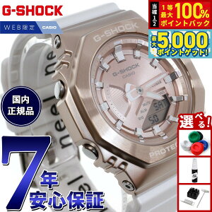 y15WCxgII100|CgobN|Cg+5{zG-SHOCK JVI GVbN CASIO IC胂f rv Y fB[X GM-S2100CW-7AJF GM-2100 ^f ^J