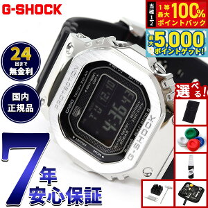 y15WCxgII100|CgobN|Cg+5{zyIׂmxeB[tzJVI GVbN CASIO G-SHOCK ^t\[[ dgv fW^ rv Y GMW-B5000-1JF