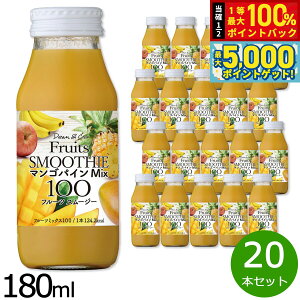 y15WCxgII100|CgobN|Cg+5{zDeanCo. }SpCMix100 180ml×20{Zbg ~bNXW[X X[W[ Xg[g ʏ`100 Y sgp r {