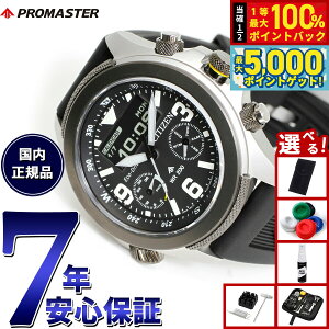 y15WCxgII100|CgobN|Cg+5{zyIׂmxeB[tzV`Y v}X^[ h CITIZEN PROMASTER LAND GRhCu rv Y JV1007-07E