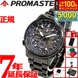 y15WCxgII100|CgobN|Cg+5{zyIׂmxeB[tzV`Y v}X^[ CITIZEN PROMASTER GRhCu \[[ dgv rv Y N