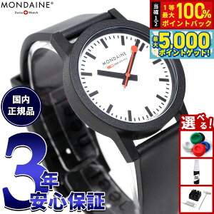 y15WCxgII100|CgobN|Cg+5{zfB[ MONDAINE rv fB[X GbZX 32mm zCg_C essence MS1.32110.RB