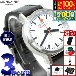 y15WCxgII100|CgobN|Cg+5{zyIׂmxeB[tzfB[ MONDAINE rv fB[X Xgbv gD S[ 34mm O[vr[KU[ st