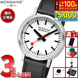 y15WCxgII100|CgobN|Cg+5{zyIׂmxeB[tzfB[ MONDAINE rv Y fB[X Xgbv gD S[ 41mm O[vr[K