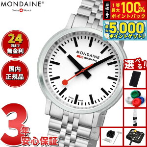 y15WCxgII100|CgobN|Cg+5{zyIׂmxeB[tzfB[ MONDAINE rv Y fB[X Xgbv gD S[ 41mm SSuXbg stop2