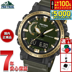 y15WCxgII100|CgobN|Cg+5{zyIׂmxeB[tzJVI vgbN CASIO PRO TREK dg \[[ rv Y PRW-61ANS-3JR 30th Anniversary Model