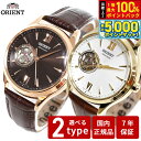 【15日はWイベント！抽選で100％ポイントバック＆ポイントさらに+5倍】オリエント 腕時計 レディース 自動巻き 機械式 ORIENT クラシック CLASSIC セミスケルトン RN-AG0727Y