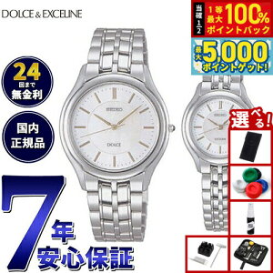 y15WCxgII100|CgobN|Cg+5{zyIׂmxeB[tzZCR[ h`FGNZ[k SEIKO DOLCEEXCELINE rv Y fB[X yAf 