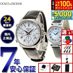 y15WCxgII100|CgobN|Cg+5{zyIׂmxeB[tzZCR[ h`FGNZ[k SEIKO DOLCEEXCELINE \[[ dgv rv Y f