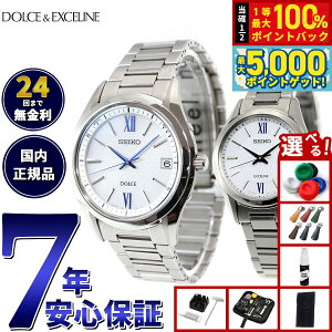 y15WCxgII100|CgobN|Cg+5{zyIׂmxeB[tzZCR[ h`FGNZ[k SEIKO DOLCEEXCELINE \[[ dgv rv Y f