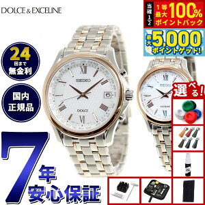 y15WCxgII100|CgobN|Cg+5{zyIׂmxeB[tzZCR[ h`FGNZ[k SEIKO DOLCEEXCELINE \[[ dgv rv Y f