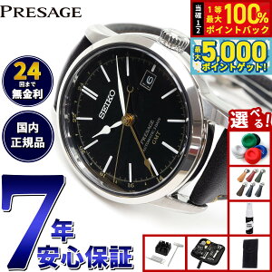 y15WCxgII100|CgobN|Cg+5{zyIׂmxeB[tzZCR[ vU[W SEIKO PRESAGE JjJ  RAVbvp ʌ胂f 