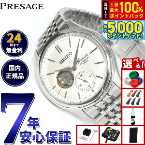 y15WCxgII100|CgobN|Cg+5{zyIׂmxeB[tzZCR[ vU[W SEIKO PRESAGE  RAVbvp ʌ rv Y N