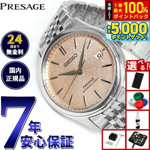 y15WCxgII100|CgobN|Cg+5{zyIׂmxeB[tzZCR[ vU[W SEIKO PRESAGE  RAVbvp ʌ rv Y N