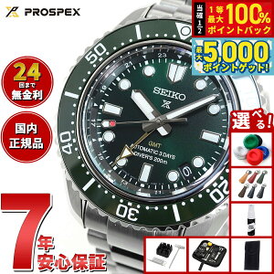 y15WCxgII100|CgobN|Cg+5{zyIׂmxeB[tzZCR[ vXybNX SEIKO PROSPEX SBEJ009 _Co[Y  GMT RAVbvp ʌ
