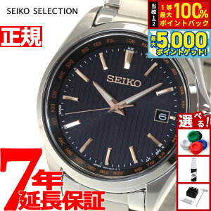 y15WCxgII100|CgobN|Cg+5{zZCR[ ZNV SEIKO SELECTION dg \[[ dgv rv Y SBTM293