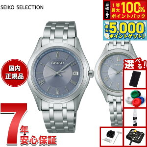 y15WCxgII100|CgobN|Cg+5{zyIׂmxeB[tzZCR[ ZNV SEIKO SELECTION SV[Y dg \[[ dgv rv Y f