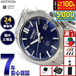 y15WCxgII100|CgobN|Cg+5{zyIׂmxeB[tzZCR[ AXg SEIKO ASTRON rv GPS\[[EHb` GPSqdgv `^ SBXD033y