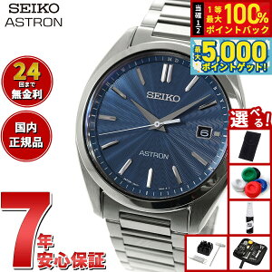 y15WCxgII100|CgobN|Cg+5{zyIׂmxeB[tzZCR[ AXg SEIKO ASTRON \[[dgC dgv rv Y SBXY031