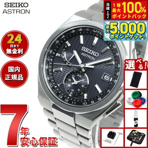 y15WCxgII100|CgobN|Cg+5{zyIׂmxeB[tzZCR[ AXg lNX^[ SBXY067 Y rv \[[dgC SEIKO ASTRON NEXTER 