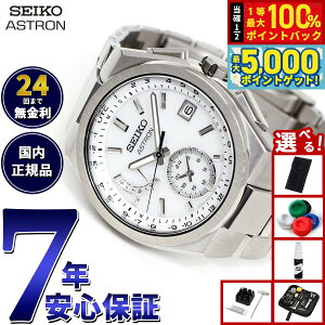 y15WCxgII100|CgobN|Cg+5{zyIׂmxeB[tzZCR[ AXg lNX^[ SBXY085 \[[ dgv rv Y SEIKO ASTRON NEXTER `