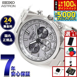 y15WCxgII100|CgobN|Cg+5{zyIׂmxeB[tzZCR[ AXg lNX^[ SBXY095 Y rv \[[ dg SEIKO ASTRON NEXTER `^