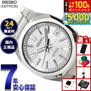 y15WCxgII100|CgobN|Cg+5{zyIׂmxeB[tzZCR[ AXg lNX^[ SBXY099 Y rv \[[ dg SEIKO ASTRON NEXTER `^