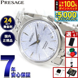y15WCxgII100|CgobN|Cg+5{zyIׂmxeB[tzZCR[ vU[W SEIKO PRESAGE  JjJ rv fB[X SRRY049 JNe