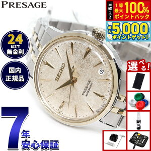 y15WCxgII100|CgobN|Cg+5{zyIׂmxeB[tzZCR[ vU[W SEIKO PRESAGE  JjJ rv fB[X SRRY052 JNe