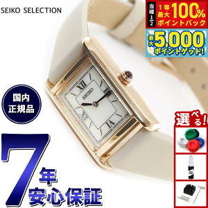 y15WCxgII100|CgobN|Cg+5{zZCR[ ZNV SEIKO SELECTION \[[ ʌ胂f rv fB[X im jo[X nano universe STPR076