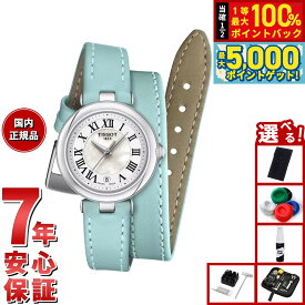 【15日はWイベント！抽選で100％ポイントバック＆ポイントさらに+5倍】【選べるノベルティー付き】ティソ TISSOT ベリッシマ クォーツ スモールレディ XSダブル ツアー ストラップ T126.010.16.113.00 腕時計 レディース