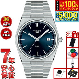 【15日はWイベント！抽選で100％ポイントバック＆ポイントさらに+5倍】【選べるノベルティー付き】ティソ TISSOT 腕時計 メンズ PRX ピーアールエックス T137.410.11.041.00