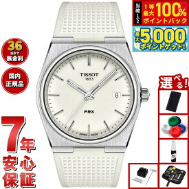 【15日はWイベント！抽選で100％ポイントバック＆ポイントさらに+5倍】【選べるノベルティー付き】ティソ TISSOT PRX ピーアールエックス 40MM T137.410.17.011.00 腕時計 メンズ