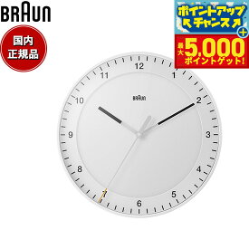 【店内ポイント最大44倍！本日限定！】BRAUN ブラウン ウォールクロック BC17W アナログ 掛け時計 Classic Wall Clock 300mm ホワイト