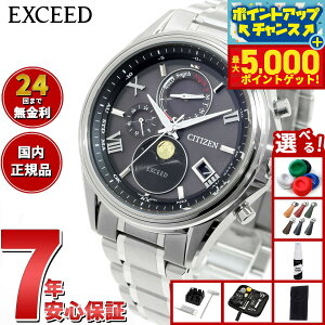 yX|Cgő44{I{IzyIׂmxeB[tzV`Y GNV[h CITIZEN EXCEED GRhCu dgv rv yAf Y _CNgtCg [tFCY BY