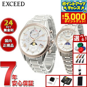 yX|Cgő46{I1118IzyIׂmxeB[tzV`Y GNV[h CITIZEN EXCEED rv Y fB[X yAf GRhCu dgv _CNgtCg BY1026-65A