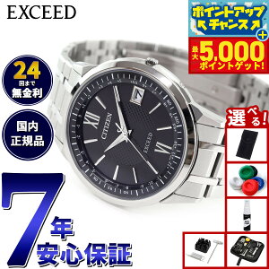 yX|Cgő44{I{IzyIׂmxeB[tzV`Y GNV[h CITIZEN EXCEED GRhCu dgv rv Y _CNgtCg CB1140-61E