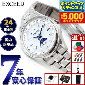 yX|Cgő46{I1118IzyIׂmxeB[tzV`Y GNV[h CITIZEN EXCEED GRhCu dgv 45NLO yAf fB[X rv EE1010-62W