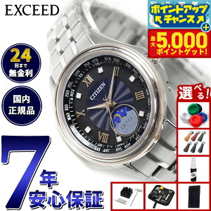 yX|Cgő44{I{IzyIׂmxeB[tzV`Y GNV[h CITIZEN EXCEED GRhCu dgv yA uvw̓v  fB[X rv EE1016-66F T