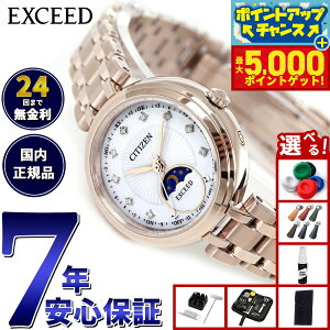 yX|Cgő44{I{IzyIׂmxeB[tzV`Y GNV[h CITIZEN EXCEED GRhCu dgv EE1026-71D eB^jA nbs[tCg fB[X rv T