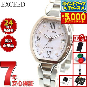 yX|Cgő46{I1118IzyIׂmxeB[tzV`Y GNV[h ES9484-55W dg\[[ GR hCudg fB[X rv CITIZEN EXCEED sNVF sNS[h