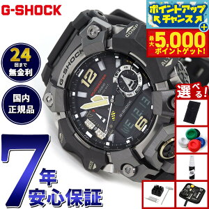 yX|Cgő44{I{IzyIׂmxeB[tzG-SHOCK dg \[[ dgv JVI GVbN }bh}X^[ MUDMASTER rv Y MASTER OF G GWG-B1000-1AJF