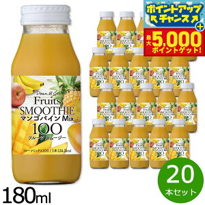 yX|Cgő44{I{IzDeanCo. }SpCMix100 180ml×20{Zbg ~bNXW[X X[W[ Xg[g ʏ`100 Y sgp r {  pCAbv }