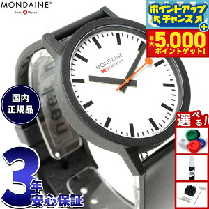 yX|Cgő44{I{IzfB[ MONDAINE rv Y fB[X GbZX 41mm zCg_C essence MS1.41110.RB