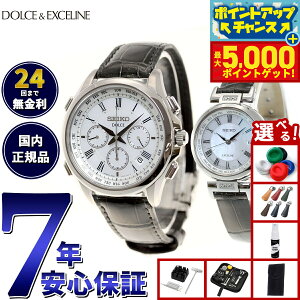 yX|Cgő44{I{IzyIׂmxeB[tzZCR[ h`FGNZ[k SEIKO DOLCEEXCELINE \[[ dgv rv Y fB[X yAf SADA039 SWCW109