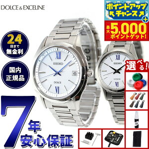 yX|Cgő44{I{IzyIׂmxeB[tzZCR[ h`FGNZ[k SEIKO DOLCEEXCELINE \[[ dgv rv Y fB[X yAf SADZ185 SWCW145
