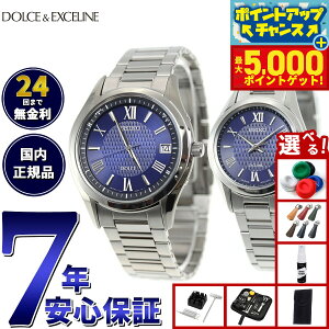 yX|Cgő44{I{IzyIׂmxeB[tzZCR[ h`FGNZ[k SEIKO DOLCEEXCELINE \[[ dgv rv Y fB[X yAf SADZ197 SWCW147